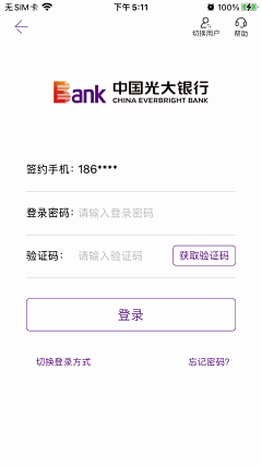 MMRwE_咩采集到app_登录注册