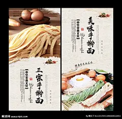 手擀面展板 手擀面海报 手擀面文化 河南手擀面 手擀面挂图 手擀面图片 手擀面壁画 手擀面加盟 手擀面广告 手擀面宣传 手擀面墙画 手擀面挂画 手擀面灯箱 手擀面贴画 手擀面店馆 手擀面国画 手擀面简介 手工面 手工面条 手擀面开业 手绘手擀面 手擀面条 面条 面条文化 十大面条