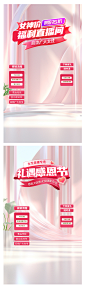 电商直播间背景系列海报
