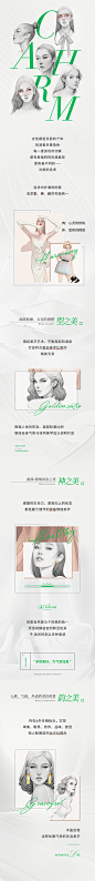 女性的多面气质