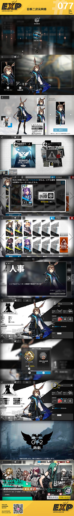 StellaLou…采集到二次元