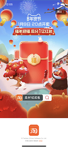 辣辣z采集到app相关