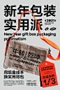 海报版式设计精选~ ​​​​