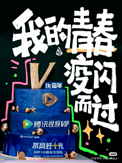 不想说晚安·采集到字体设计