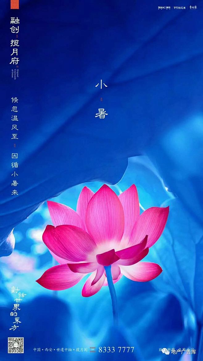地产广告库