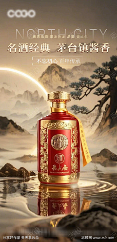 一颗柚子哟采集到白酒相关