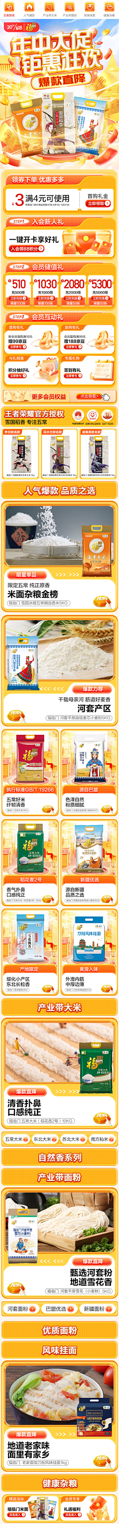 干饭群核心成员采集到作品