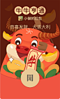红包封面 (1)
