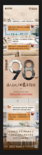 【南门网】海报 长图 房地产 户型 价值点 三房 白金 创意 对话框 数字