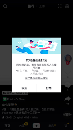 ぃ°________零度采集到APP | 弹窗