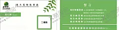 北大荒名片 【酷图网】北大荒,北大荒集团,LOGO,标志,名片模板,名片,绿底名片,绿叶,树叶
