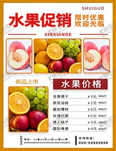 水果宣传单 【酷图网】生鲜单页,生鲜海报,生鲜展板,蔬菜水果单页,生鲜爆品,超市彩页,生鲜促销,DM单页,DM海报,鲜肉,商场海报,周末促销,生鲜低价促销,生鲜DM,生鲜早市,早市,天天新鲜,天天低价,低价抢鲜,鲜,蔬菜水果,蔬果,时间,抢购,菜市场,超市海报,超市DM,超市活动,超市特价,超市打折,超市宣传单,