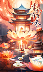 双11国风海报
