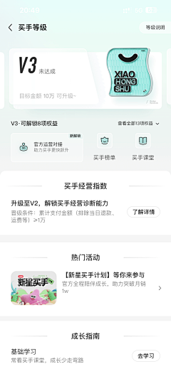 大挽采集到【UI】会员
