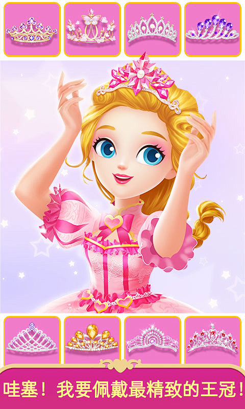 莉比小公主爱装扮