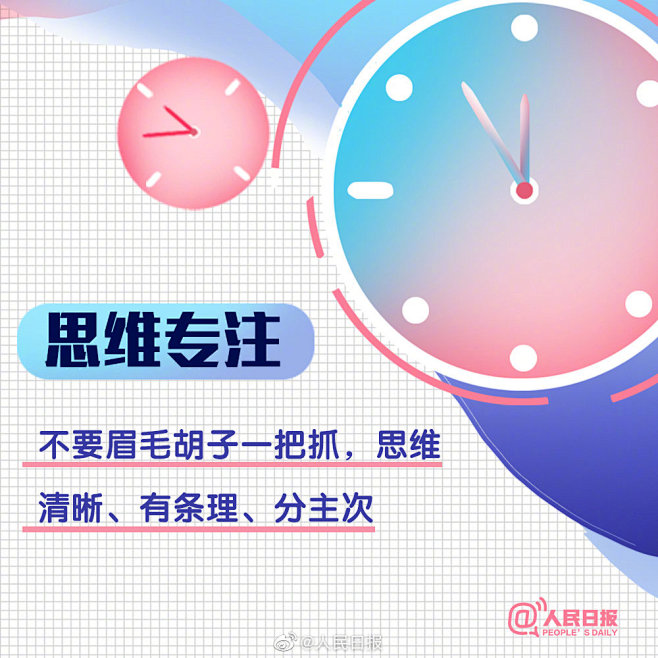 @人民日报 的个人主页 - 微博