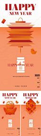 【南门网】海报 地产 2025 元旦 新年 春节 现代 简约 设计感 唯美 灯笼 元宝 扇子 金币 发财 财神 祝福