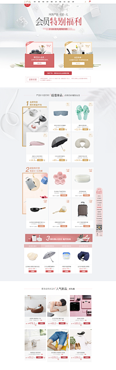 shojisi采集到网页设计