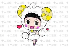 十二星座  - 源文件下载【酷图网】星座,12星座,十二星座,卡通女孩,唯美,白羊座,
