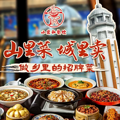 梨莴圆点采集到入口图