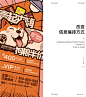 一图多做？这方法让你眼前一亮！ : 文章序言：好多次大家都在群里反应说希望出一些展架或者是单页之类的设计，因为别的公众号很少有更新，其实是因为