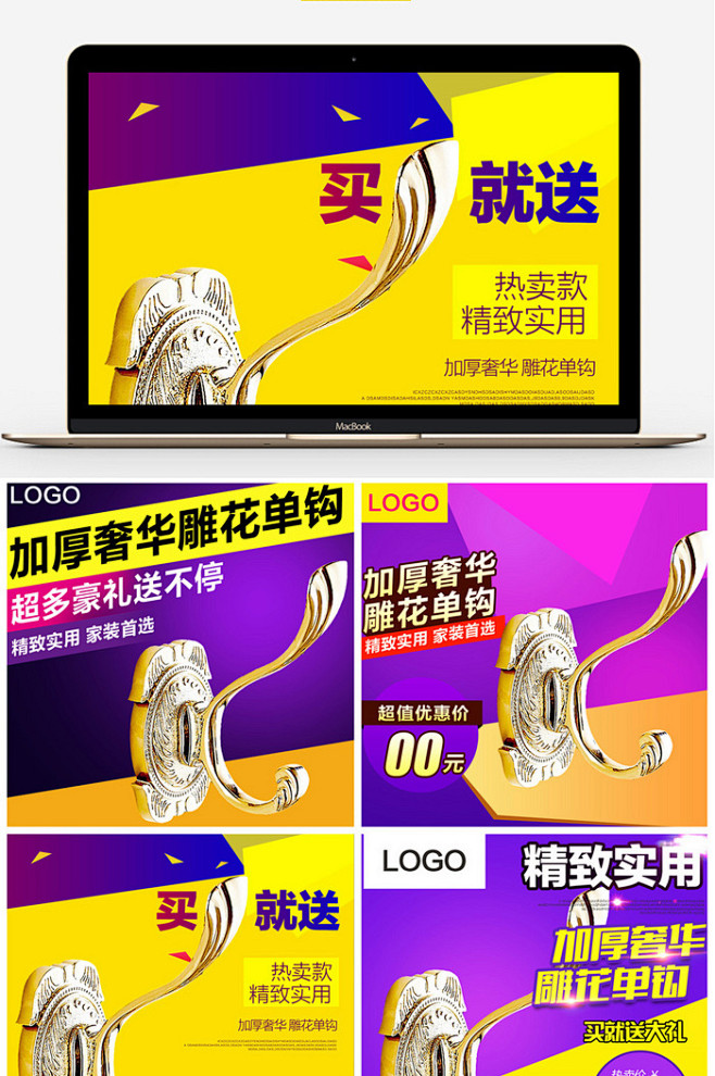 淘宝天猫欧式复古壁挂挂钩直通车主图