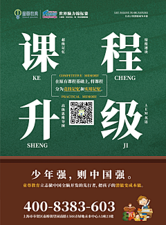 仍在冬眠采集到教育