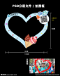 照相框 照相 合照 照片 心形 心型 合照框 微信 冰淇淋 夏日 夏季 凉爽 冰爽 冰棍 矩形 KT板