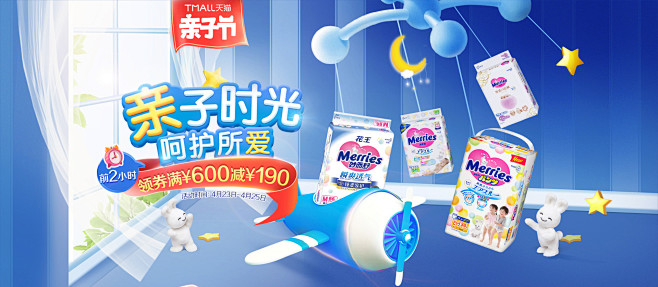花王官方旗舰店