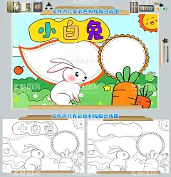 动物小报手抄报模板  - 源文件下载【酷图网】小白兔手抄报,小白兔,兔子,兔,小兔,卡通兔子,简笔画,保护,环境,动物,爱护家园,大自然,生态平衡,教育,卡通,小学生,校园,学校,环保,线描,涂色,小报,手抄报,边框,花边