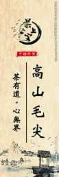 茶叶标签