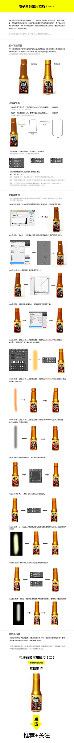xiongxiongxiong采集到PS