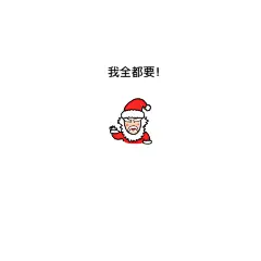 #红帽子白胡子的老人小头像#圣诞快乐 ​​​​