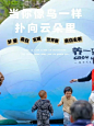 创意市集｜带着蘑菇和云朵走进社区