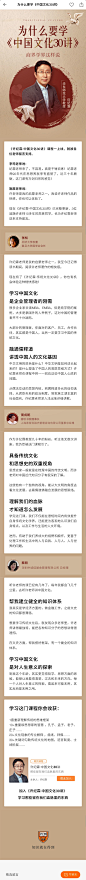 得到|APP|UI|逻辑思维|罗振宇|脱不花|课程|直播|排版|人物|专栏|广告|banner|设计|品牌