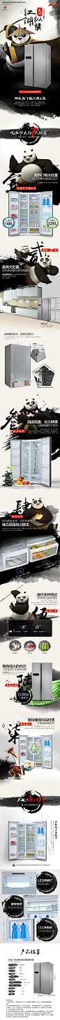 Midea 美的 BCD-516WKM(E)双门冰箱对开门家用大容量风冷无霜省电 天猫家电数码宝贝描述产品详情页设计