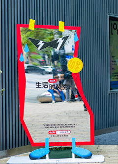 叉子-采集到商场