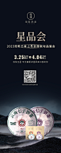 最新门店展架80x200