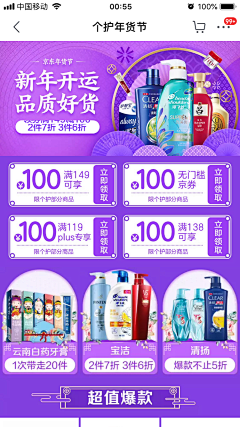 love猫腻儿采集到电商-活动专题页