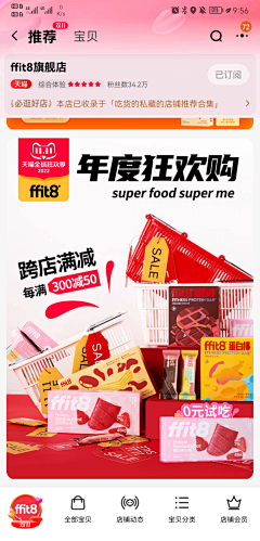 云端~曼~步采集到大促