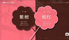 不愿透露姓名的小美工采集到配色 色卡参考
