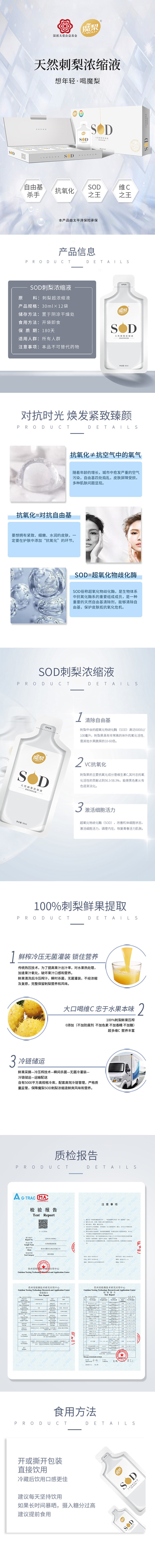 贵州刺梨魔梨金刺梨sod口服液30ml*...