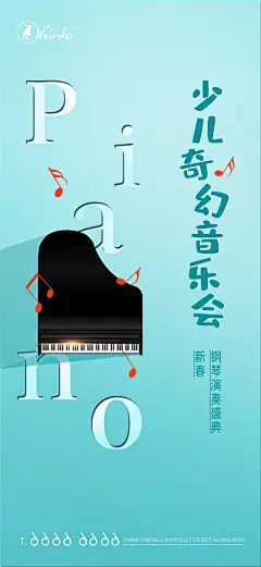钢琴演奏音乐会海报-设计素材-shejisc.cn