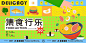 多巴胺美食活动海报-源文件分享-ywjfx.cn