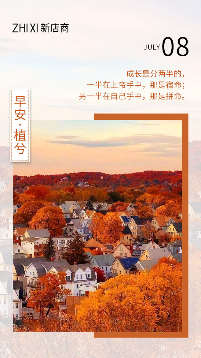 早安图  早安心语  早晚安 组图