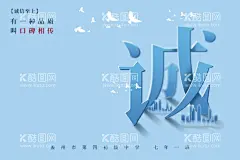 文明诚实  - 源文件下载【酷图网】文明,创城,诚实,守信,海报
