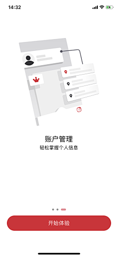 凝眸的刹那采集到APP-引导页