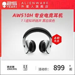【新品上市】ALIENWARE外星人AW510H无线蓝牙耳机头戴式降噪音乐游戏电竞手机电脑有线耳机女生AW521BR