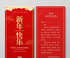 红色简约风格竖版2021牛年贺卡新年贺卡