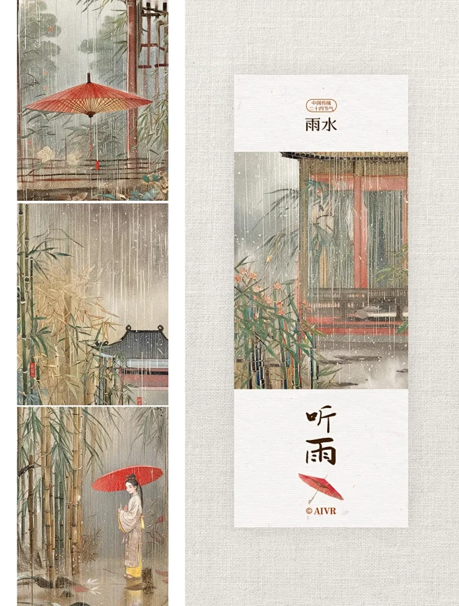 国风二十四节气书签春夏合集 - 小红书